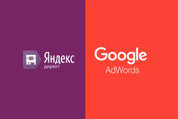 заказать настройку google ads и яндекс директ в дзержинске